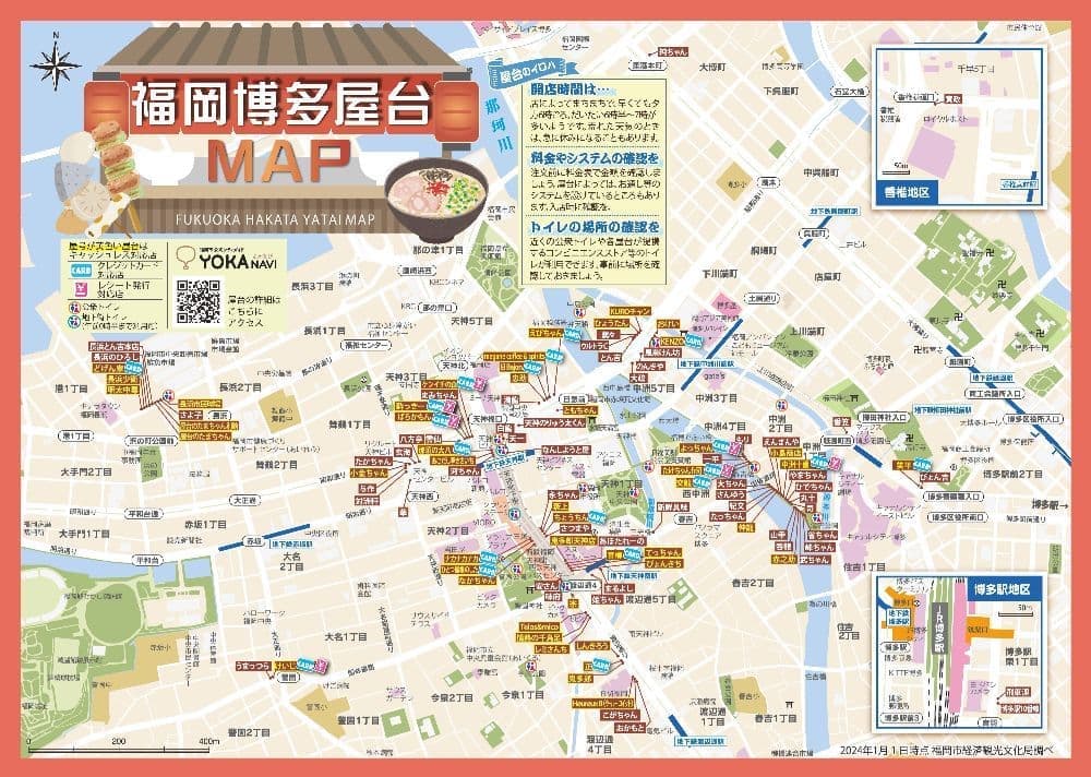 福岡博多屋台エリアマップ